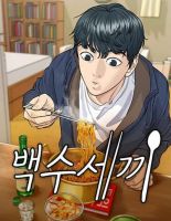 A DeadbEAT's Meal - Drama, Manhwa, Romance, Seinen, Slice of Life